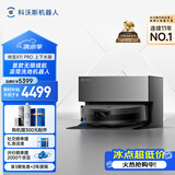 科沃斯X11 PRO扫地机器人保价618洗地机扫拖一体自动清洗全自动上下水洗拖吸一体 黑银色-超薄自动上下水版
