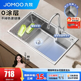 九牧（JOMOO）304不锈钢厨房大单槽水槽套餐厨房洗水洗菜盆单槽 75*45【0涂层不锈钢】含龙头 （SUS304不锈钢大单槽）