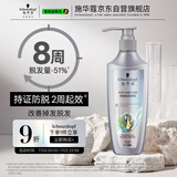 施华蔻（Schwarzkopf）防脱固发洗发露400ml  控油防脱发 固发防断发掉发女士新老包装