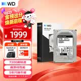 西部数据（WD）4TB 台式游戏机械硬盘 WD_BLACK 西数黑盘  SATA 7200转256MB CMR垂直 3.5英寸WD4006FZBX