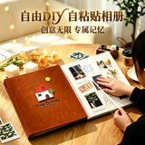 具才自粘贴式35678寸相册本家庭版宝宝收纳册影集照片情侣纪念册本高级感大容量可放过塑封diy混合尺寸
