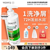 薇姿（VICHY）绿标水润版1%二硫化硒洗发水390ml 洗发水男士女士去屑不拔干