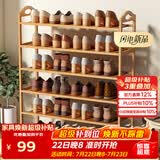 安尔雅 楠竹简易鞋架门口宿舍鞋柜收纳防尘置物架鞋架子 原色六层80cm