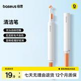 倍思耳机清洁笔无线蓝牙听筒喇叭充电仓清除灰尘毛刷清理污渍适用于华为苹果airpods2代3pro笔记本键盘