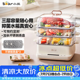 小熊（Bear）电蒸锅 不锈钢 家用多层大容量可视蒸箱 蒸鱼馒头包子14.7L一体多功能电锅 DZG-CA2G2