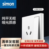 西蒙（SIMON）开关插座面板 M3系列雅白色 86型家用墙壁暗装电源插座 三孔16A带开关