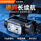 神火（SupFire）RT37头灯强光超亮长续航户外登山夜钓感应工作头戴式照明双灯钓鱼