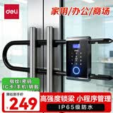 得力玻璃门锁考勤门禁机玻璃门U形锁智能锁指纹锁密码锁 办公室门禁锁手机蓝牙小程序管理 AL105