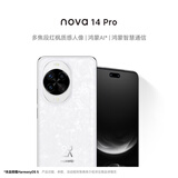 华为 nova 14 Pro  256GB 凝霜白  鸿蒙AI 多焦段红枫质感人像 华为手机鸿蒙系统