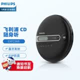 飞利浦（PHILIPS）EXP2368 高保真CD机 CD播放机 音乐播放器 蓝牙音响  复古碟片机音乐学习光盘便携随身听