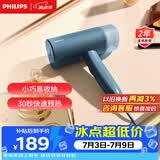 飞利浦（PHILIPS）手持挂烫机家用蒸汽挂烫机小型便携式熨烫机 20g/min 100ML 可折叠元气筒 STH3000/28