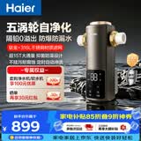 海尔（Haier）前置过滤器培林自净化系列五涡轮自动反冲洗钛金滤网15T大通量家用自来水全屋净水器HQZ50-XFAZ12
