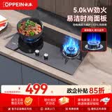 欧派稳炎款Q803GA 5.0kW猛火 五段火力精控 台嵌两用 一级能效天然气燃气灶煤气灶