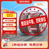 倍耐力京东养车防爆胎275/45R20 110Y P0-PZ4(R-F,*,KS)2条 包安装