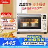 美的（Midea）35L家用多功能烘焙电烤箱 双层玻璃门/精准控温/热风烘烤/搪瓷内胆 PT3530W-D