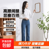高腰牛仔裤女春季新款中年女裤大码宽松直筒阔腿裤女装牛仔裤 蓝色 31