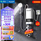 美菱（MeiLing）即热式电热水器 恒温家用出租房卫生间加热器 速热免储水过水热加热宝小型集成淋浴洗澡机 5500W 【加长线漏保+花洒淋浴套装】