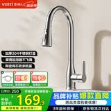 华帝（VATTI）厨房水龙头三功能抽拉 360°旋转冷热双控304不锈钢 062100S