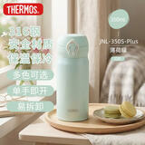 膳魔师（THERMOS）保温杯316钢350ml男女士儿童水杯伴手礼中秋礼物JNL-350S GR