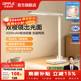 欧普照明 5A级全光谱调光台灯专业读写无蓝光LED护眼灯阅读大学生宿舍学习 【充插两用至悦2M+】4000毫安/多档调光