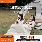 牧高笛（MOBIGARDEN）睡袋 户外露营双人磨毛棉保暖信封睡袋新月3.2 NX20562027 象牙白