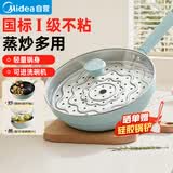 美的（Midea）不粘锅炒锅炒菜锅蒸锅蒸炒一体锅家用多功能锅燃磁通用