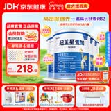 纽荃星1+全营养儿童成长奶粉 香草味 适合1-10岁营养不良幼儿及儿童400g 纽荃星1+ 400g*4罐 【高密度营养 】