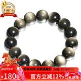 石玥珠宝精品14mm金沙天然黑曜石手串本命年转运珠佛珠水晶手链男女士款