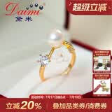 黛米 品牌福利 性价比戒指开口款淡水珍珠戒指设计镂空戒指生日礼物 伊兰