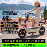 斯波兹曼电动自行车 SU70 48V电池长续航轻便踏板电动车自营京东电瓶车头盔电动车爱玛电动车2026新款浅绿
