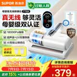 苏泊尔除螨仪无线TOP1母婴级18kpa大吸力家用床上高温杀菌三合一吸尘器双尘杯宠物除螨除毛床宝TT8X