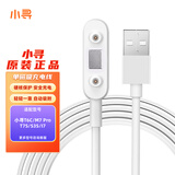 小寻儿童电话手表充电线【原装】充电配件磁吸数据线适配I7/T7S/S3S/T6C/M7Pro/5pro/5X/5C/U2 pro