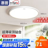 惠普护眼led卧室吸顶灯超薄超亮儿童房书房灯中山灯具 晨之光包安装
