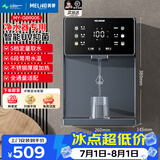 美菱（MeiLing）管线机餐边柜壁挂式UV抑菌即热即饮台式无水箱冷热一体大动力自吸可接桶装水全通量适配净水器伴侣 MY-GB9005【上门安装·净水器专用】UV抑菌