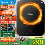 美的（Midea）电磁炉套装家用大功率2200W一键爆炒带锅电磁灶套装火锅电磁炉一体电炒锅 【单灶+双锅】持续加热