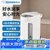 象印电热水瓶 家用微电脑 VE真空保温电热 热水壶 保温电热水壶CV-TNH30 3L