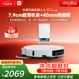 米家小米扫拖机器人5 超薄机身高越障高温洗烘自清洁智能家用扫地机器人扫拖一体