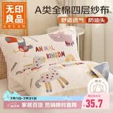 无印良品A类全棉四层纱布枕巾 四季纯棉枕头巾防脱落枕套单只 52*78cm