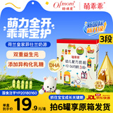 妈咪爱萌乖乖幼儿配方牛奶粉3段新国标DHA益生元三段奶粉 1盒*150g【便携装】 3段