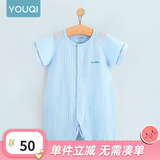 优奇婴儿衣服夏季薄款纯棉短袖连体衣新生儿衣服男女宝宝睡衣哈衣爬服 短袖【冰蓝】闭档 73cm