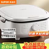苏泊尔（SUPOR）电饼铛 电饼档家用上下可拆 蒸锅火锅炒锅 煎饼烙饼 三明治机早餐机75mm加深火力可调 JT2828R864