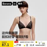 蕉内舒服蕾303A女士内衣蕾丝前扣美背轻性感夏季薄款透气法式文胸罩