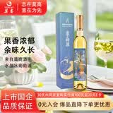 莫高（MOGAO）冰酒果酒 冰白葡萄酒 雷司令混酿水晶冰甜酒500ml*1单支