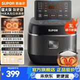 苏泊尔（SUPOR） 电饭煲家用 IH电磁加热3L迷你小电饭锅2人-3人-4-5人智能预约铜晶球釜内胆升级活芯浸泡杂粮饭 【立体IH加热】 3L SF30HC0952