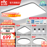 雷士（NVC）吸顶灯客厅灯简约现代LED照明灯具全屋套餐卧室灯-光鸿 【舒适光】智控客厅3室2厅餐吊灯