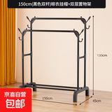 晾衣架落地室内挂衣架卧室凉衣架阳台晒被子单杆 双杆150长*44.5宽*130高