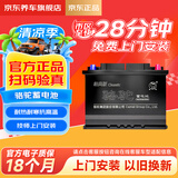 骆驼汽车电瓶蓄电池SLI免维护46B24L上门安装以旧换新