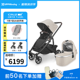 UPPAbabyCRUZ V2+婴儿车高景观婴儿推车双向 可坐可躺 易折叠 宝宝手推车 雪松灰ADA+【V2睡篮燕麦色DCL】