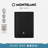 万宝龙MONTBLANC男士匠心系列4卡位黑色卡片夹130322【礼物】