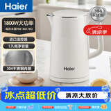 海尔电热水壶电水壶 304不锈钢1.7L大容量家用烧水壶智能控温电热水壶HSK-K617W2